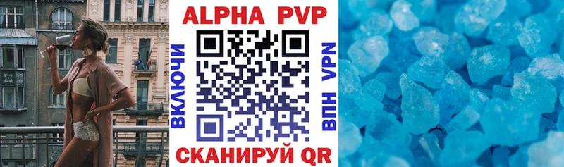 A PVP крисы CK  Куртамыш 