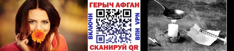 кракен вход  Куртамыш  ГЕРОИН Афган 