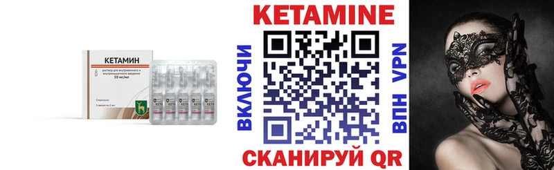Кетамин VHQ  Куртамыш 