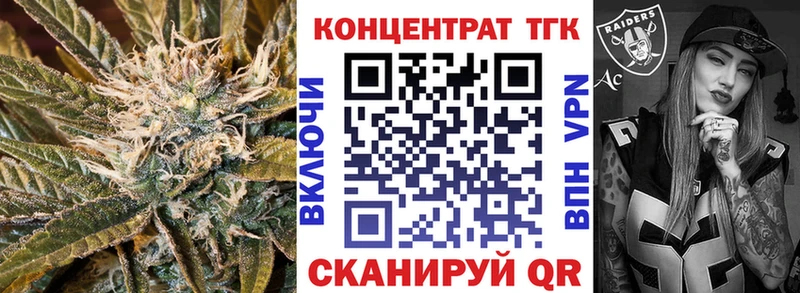 ТГК вейп с тгк  Куртамыш 